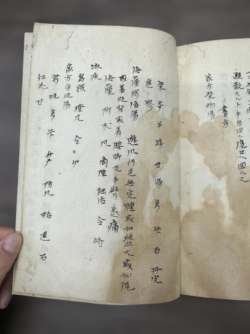 產科記聞 勇字 1冊 写本 文政丁亥年