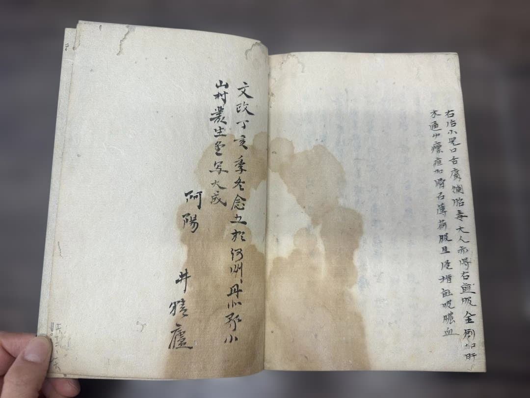 產科記聞 勇字 1冊 写本 文政丁亥年