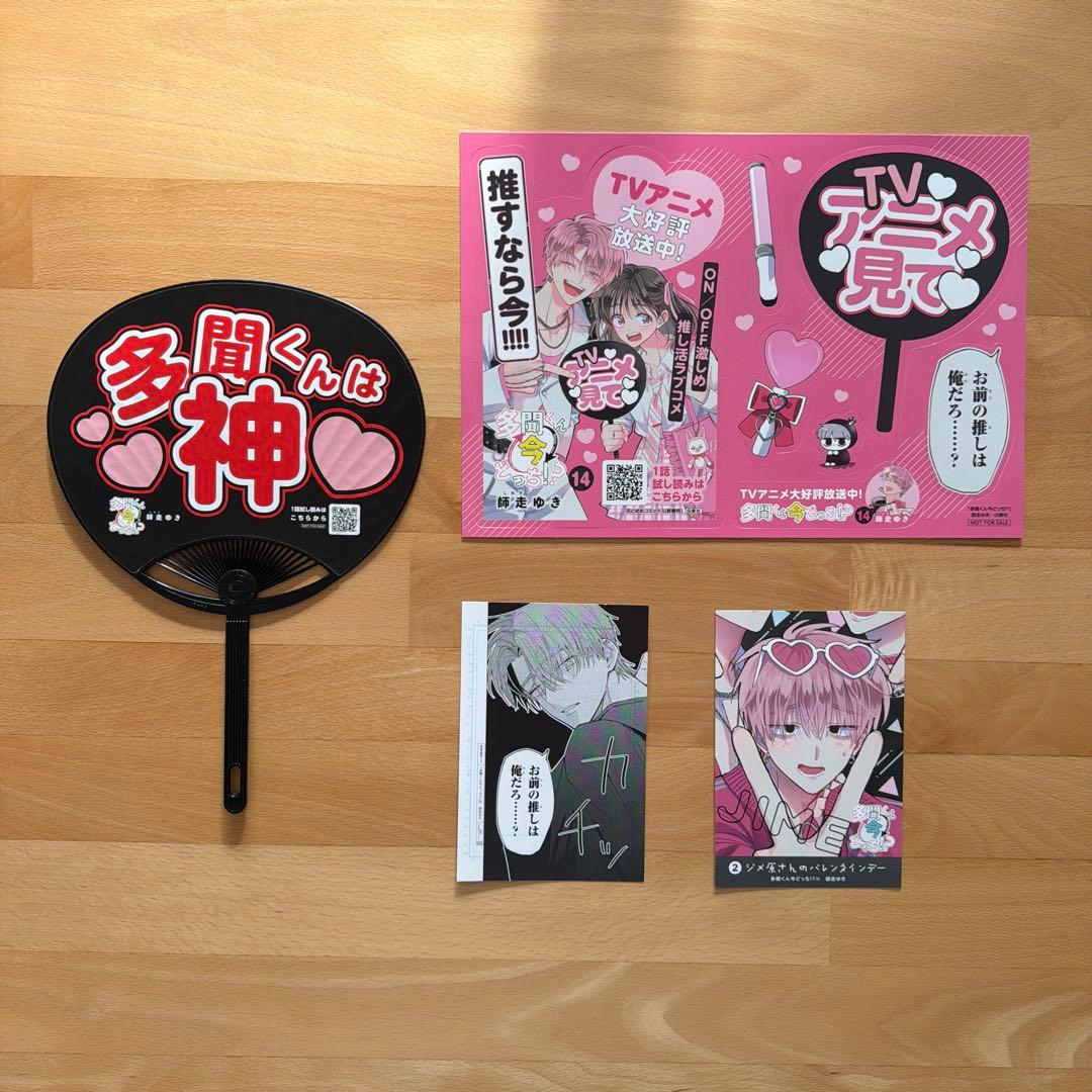 【多聞くん今どっち!?】うちわポップ　他　販促