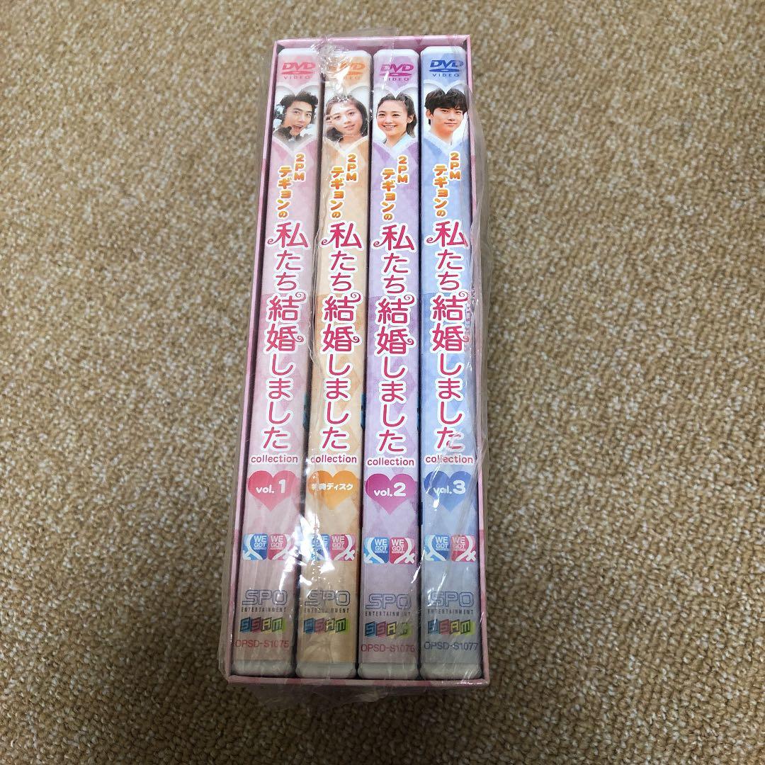 2PMテギョンの私たち結婚しました-コレクション- DVD7枚組