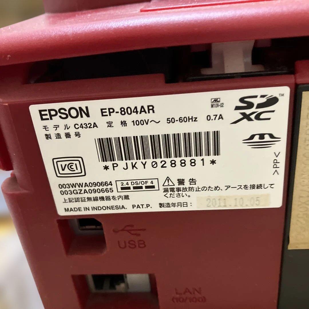 EPSON インクジェットプリンター レッド　EPー804AR