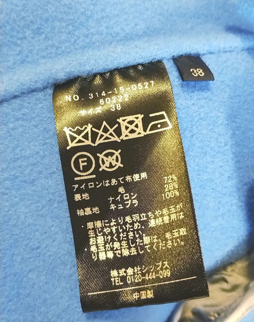 ships ノーカラーリバーコート　定価33900