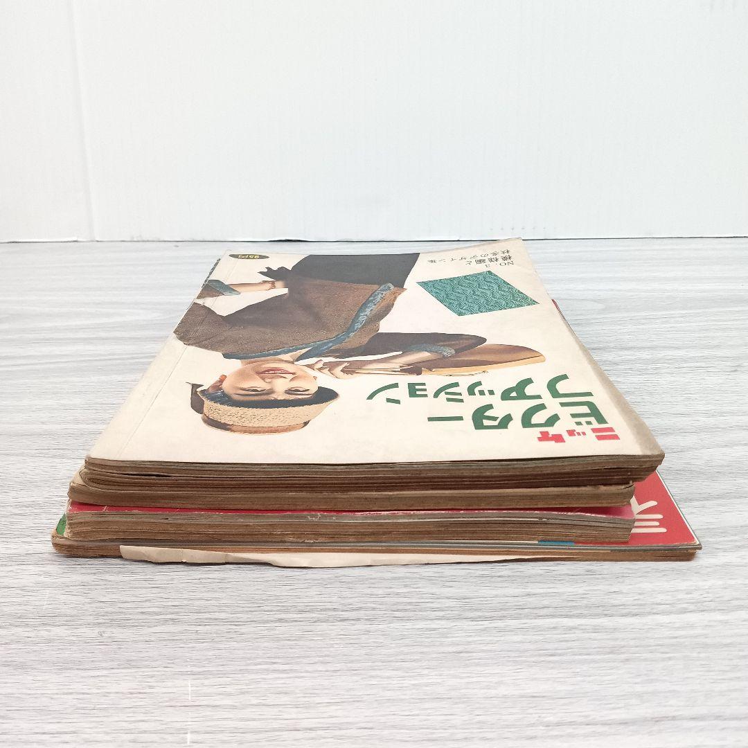 ♢331 デザイン スタイル 編み物 ファッション 雑誌 昭和 古書 まとめて