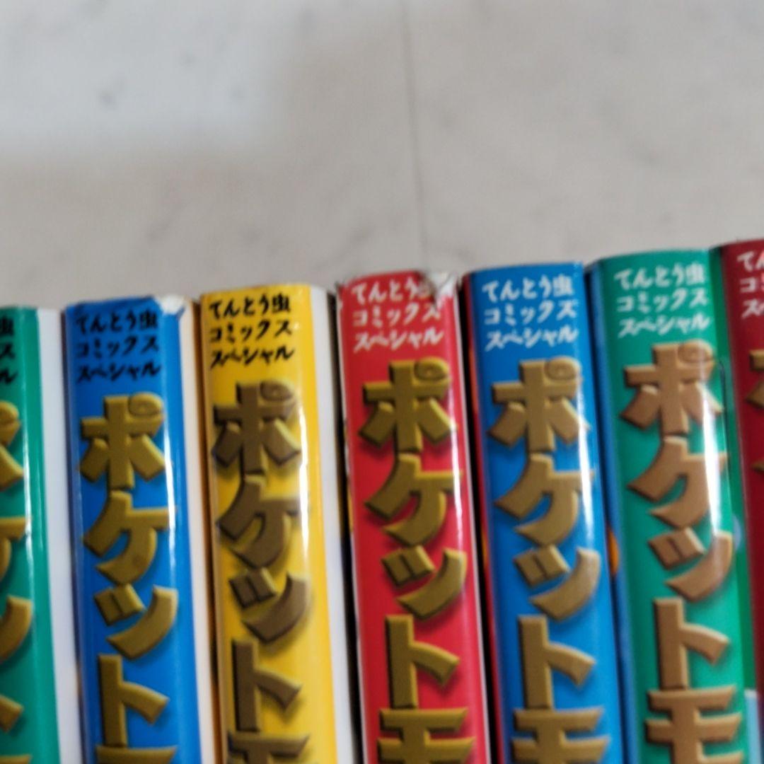 ポケットモンスターSPECIAL1〜53巻、60～64巻　全58冊