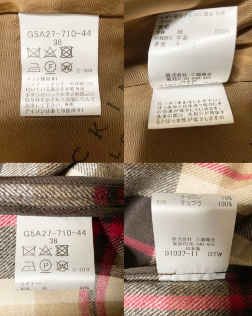 MACKINTOSH LONDON ギャバジン トレンチコート ベージュ