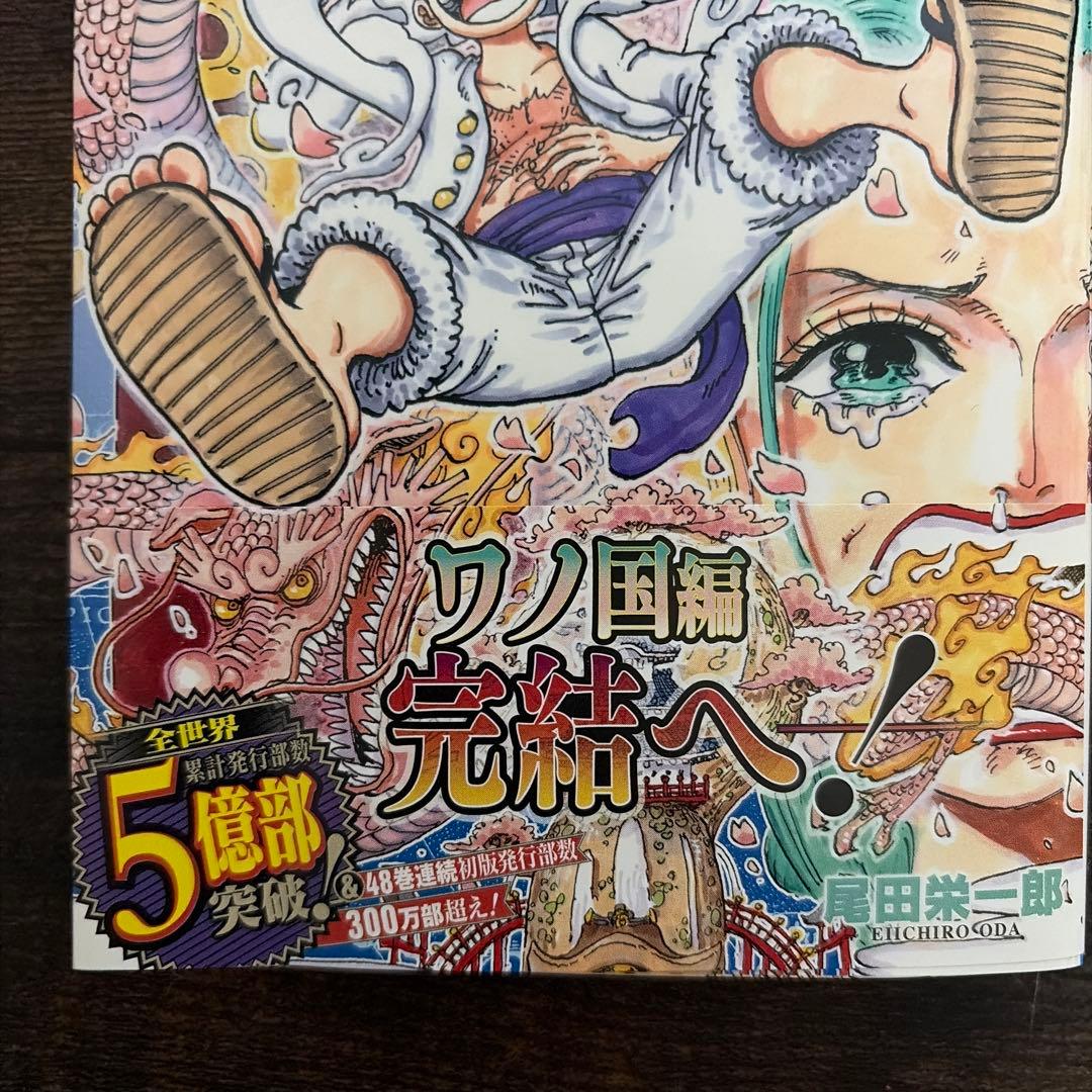ワンピース　初版104巻特別表紙美品　尾田栄一郎