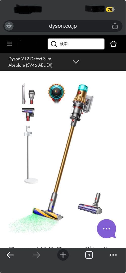 Dyson V12 Detect SlimAbsolute (SV46）ジャンク