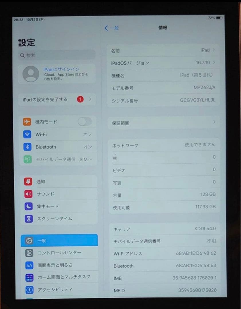 完動品SIMフリー液晶無傷iPad第5世代(A1823)本体128GB G3YL
