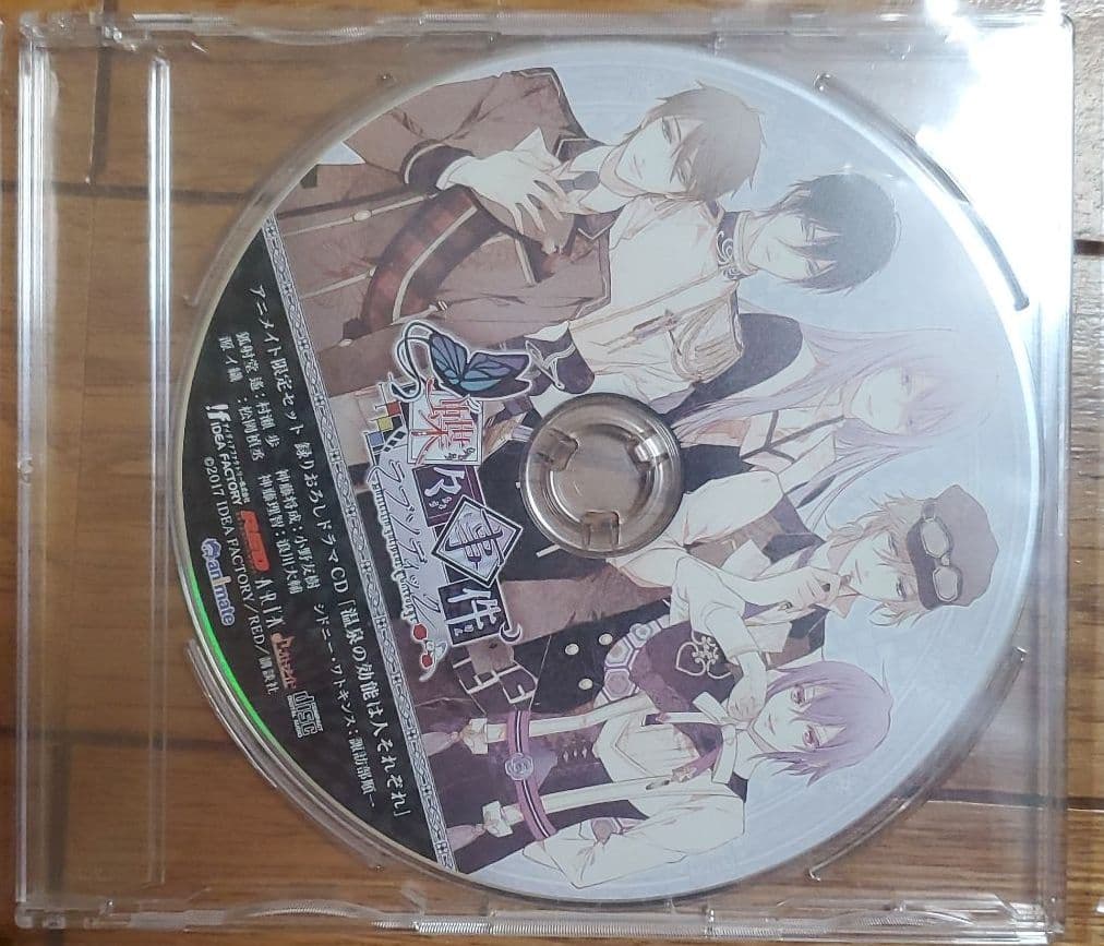蝶々事件ラブソディック 限定版　値下げ