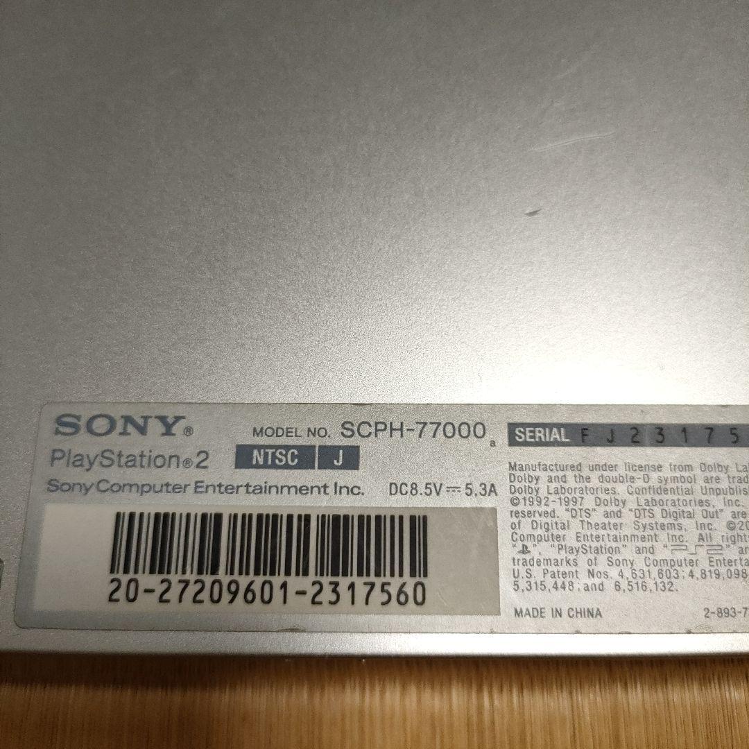 PlayStation 2 サテン・シルバー (SCPH-77000SS)