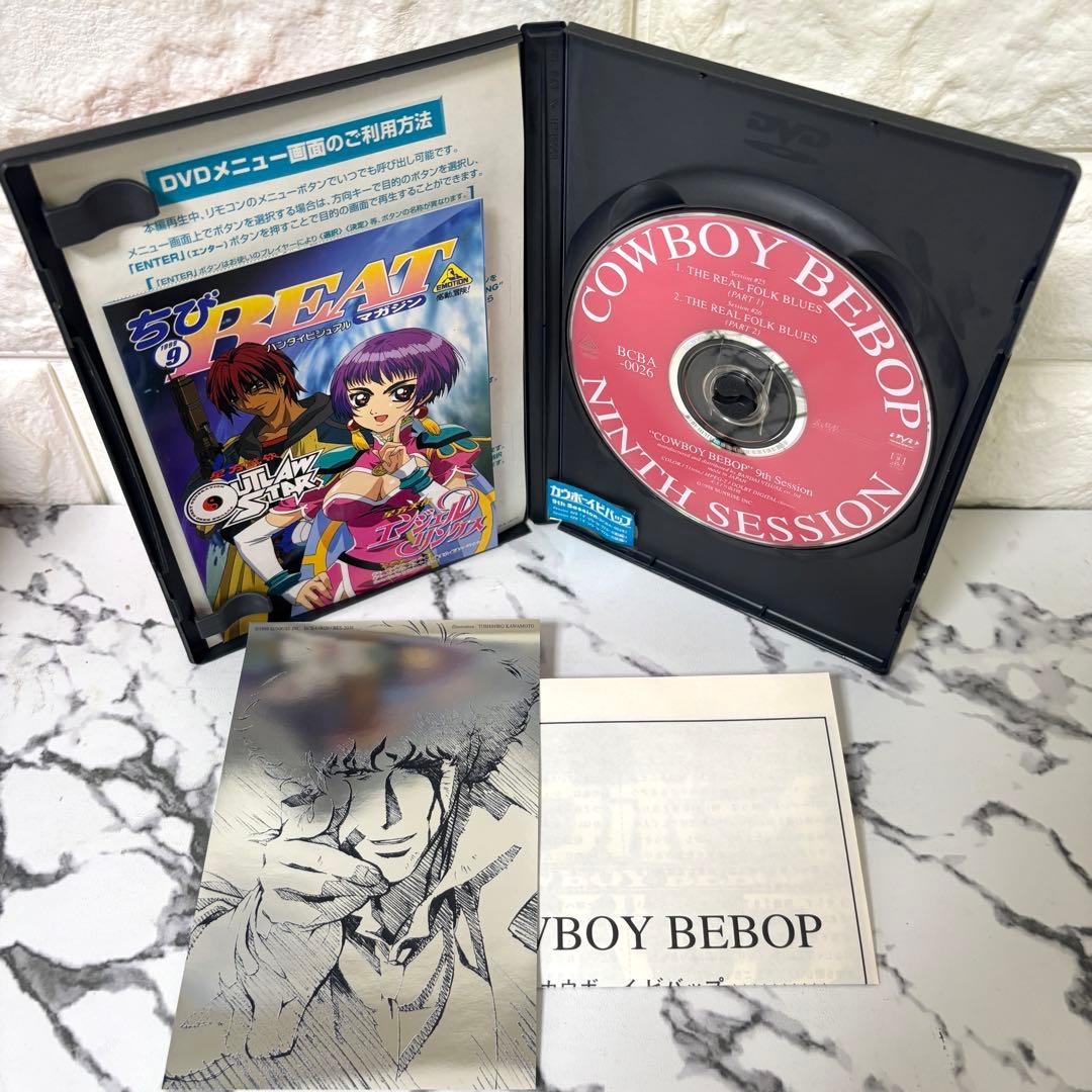 【レア✨】セル版 カウボーイビバップ　COWBOY BEBOP 全9巻セット