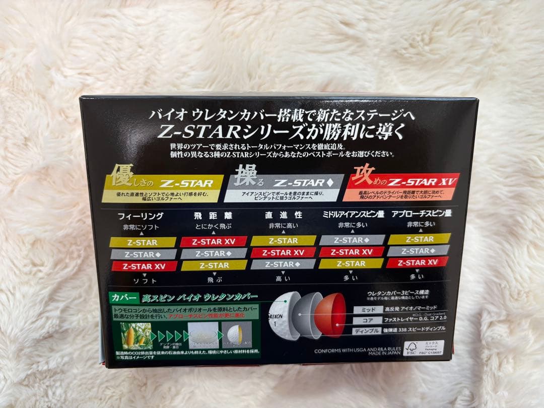 Srixon Z-STAR DIAMOND 2ダース