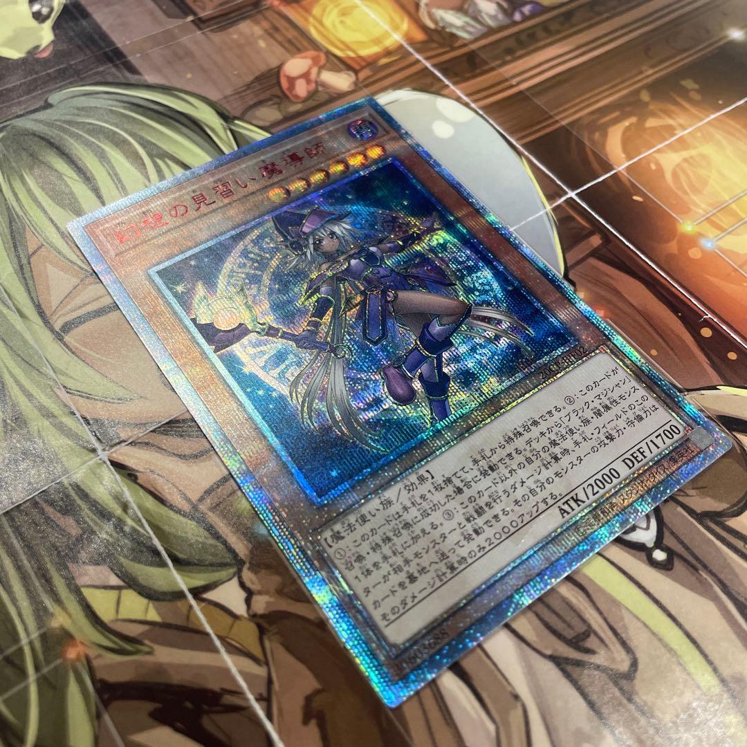 【極美品】幻想の見習い魔導師　20thシク