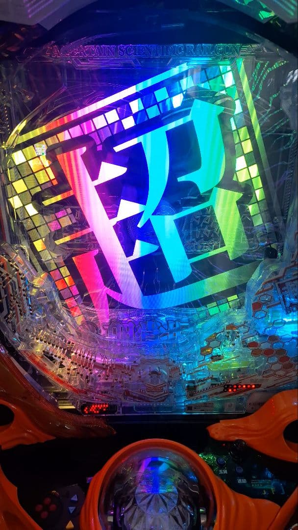 超電磁砲2 実機【無段階ボリューム＆オート機能付き！！】賞球エラー解除済玉打可能