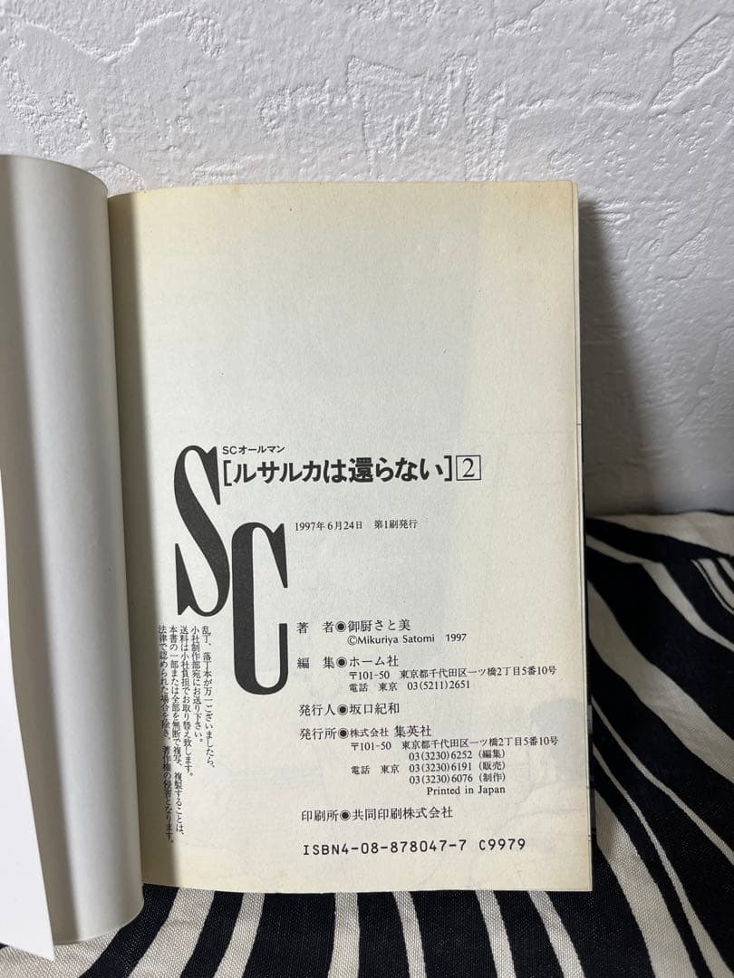 ルサルカは還らない 1巻-5巻