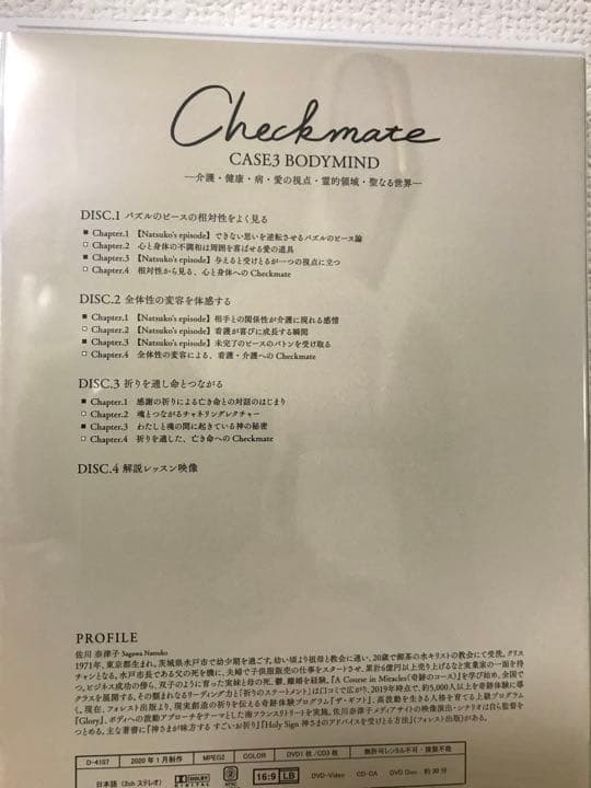 値下げ佐川奈津子CheckmateチェックメイトCD & DVD全4巻フルセット