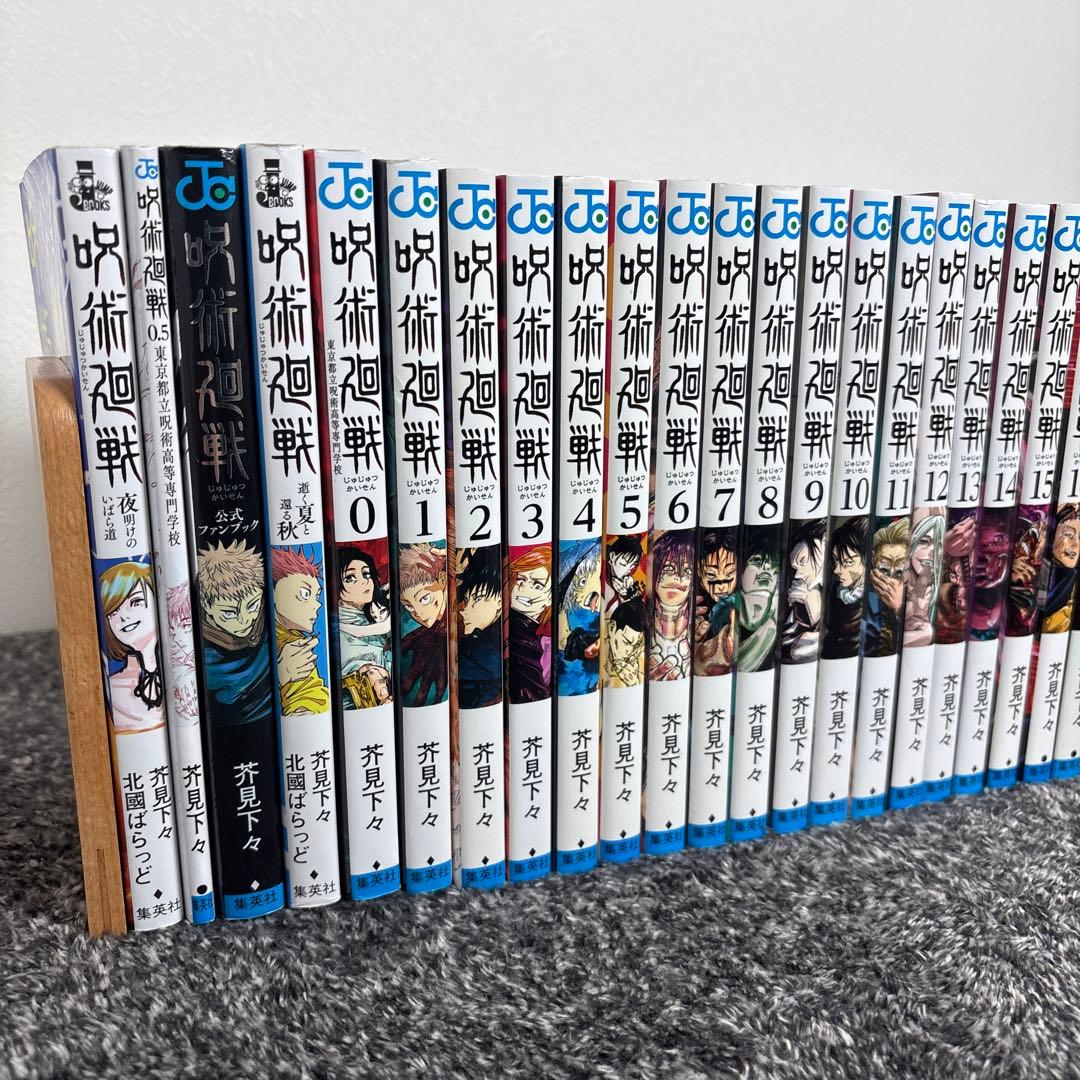 呪術廻戦　全巻+0巻+0.5巻　小説＆ファンブック