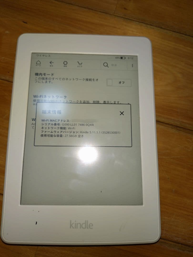 【特価】 Kindle Paperwhite 第7世代 32GB 白　マンガ