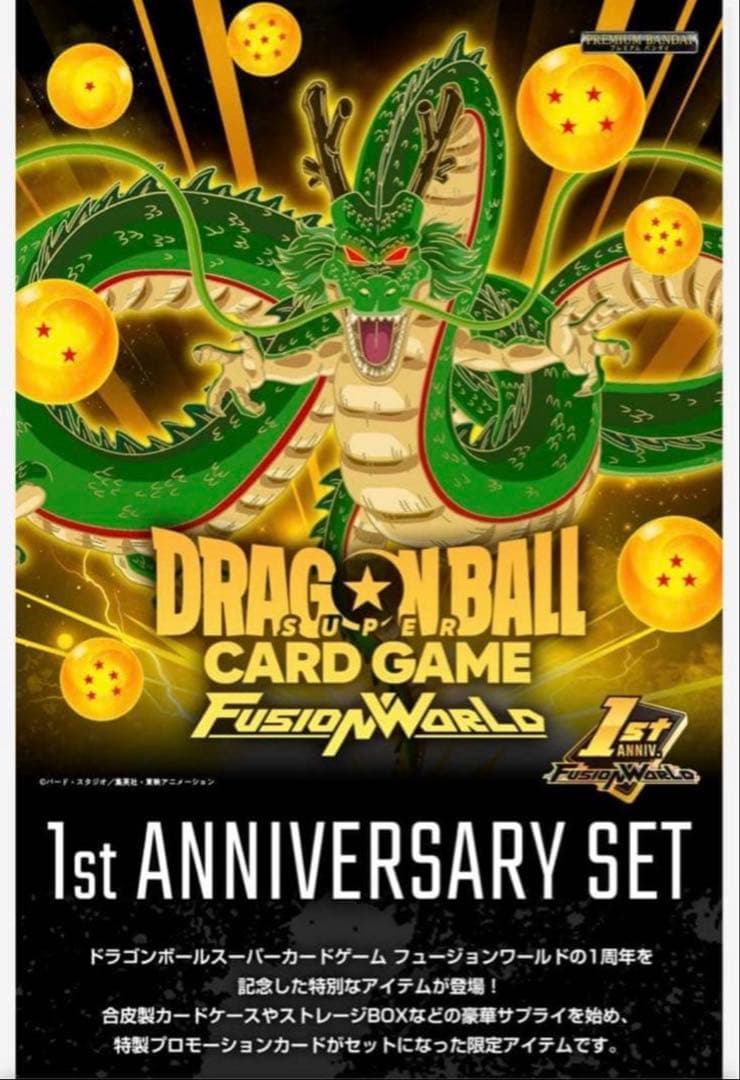 フュージョンワールド　1st アニバーサリーセット 未開封
