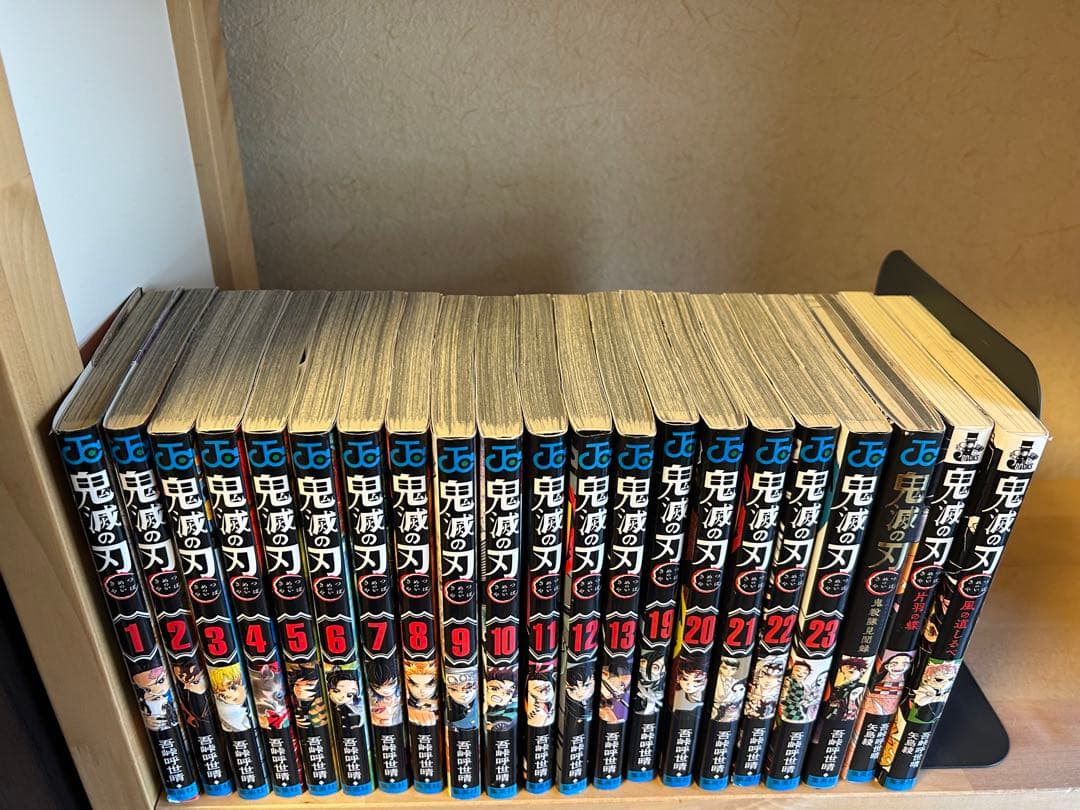 鬼滅の刃 1-13と19-23巻セット+3冊(合計21冊)