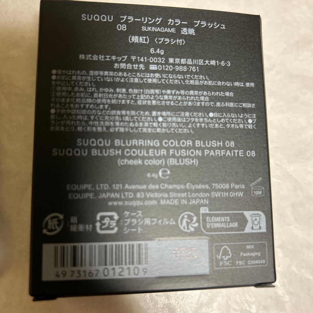 スックブラーリングカラーブラッシュ08透眺
