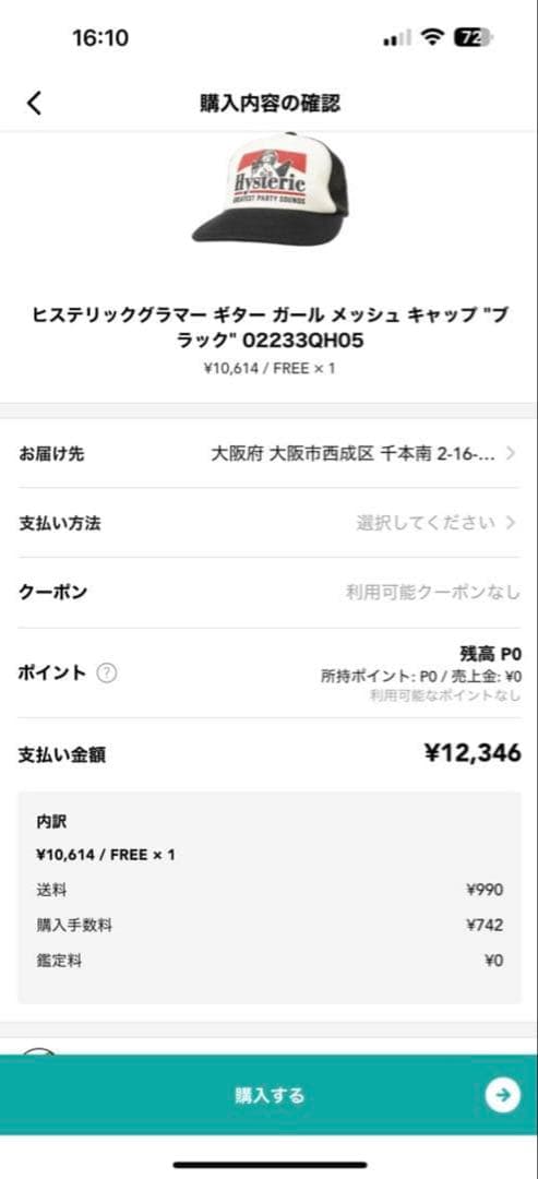 Hysteric キャップ　GUITAR GIRL 123