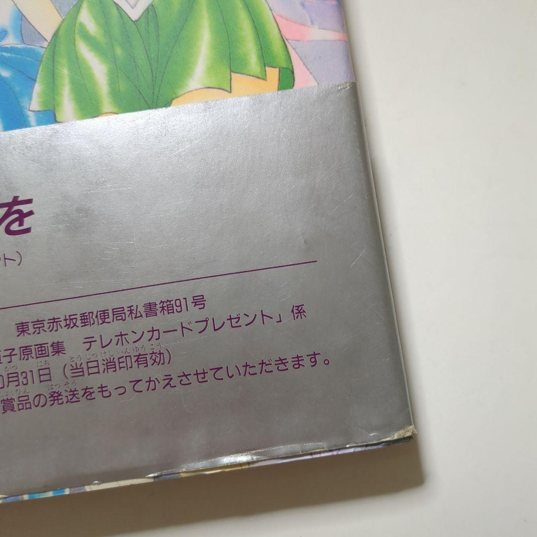 美少女戦士セーラームーン 原画集 vol.3　初版