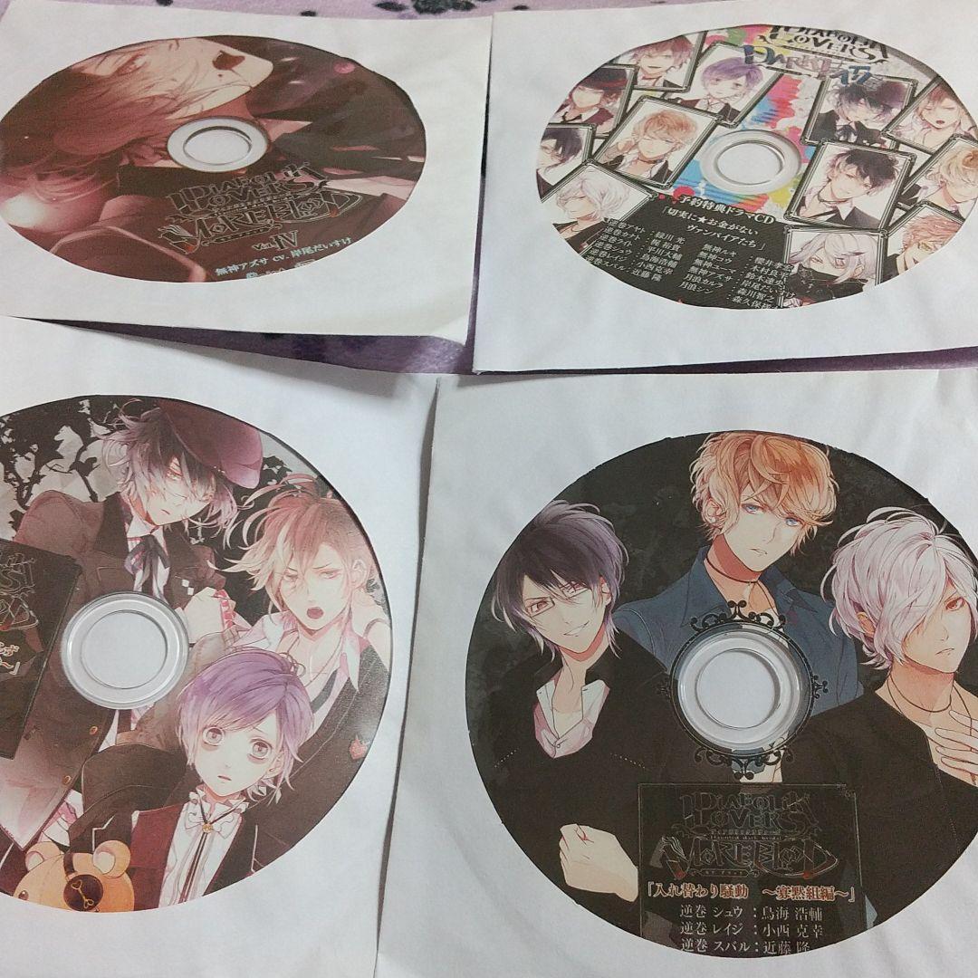 ディアボリックラヴァーズCDセット