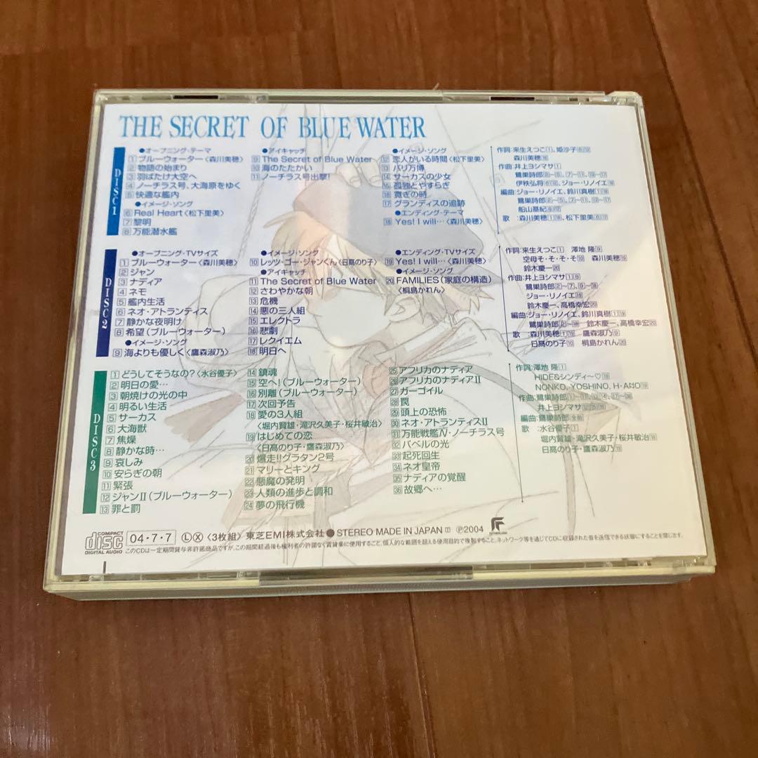 CD ふしぎの海のナディア サントラ 3枚組 2004 帯あり