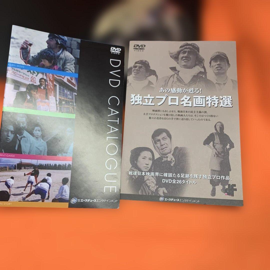 独立プロ名画特選 兎の眼('78新星映画社/共同映画全国系列会議)