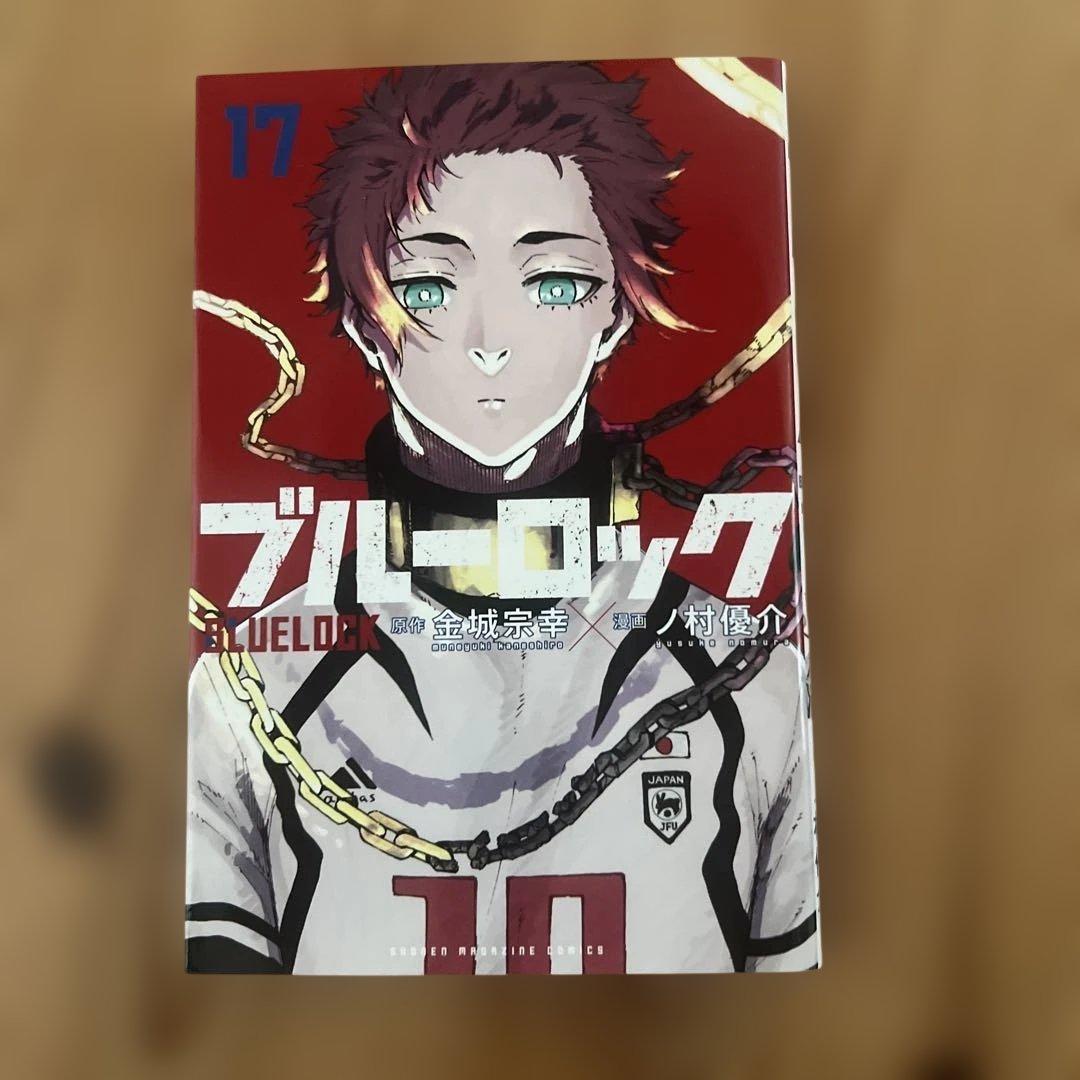 ブルーロック 16-20巻 セット