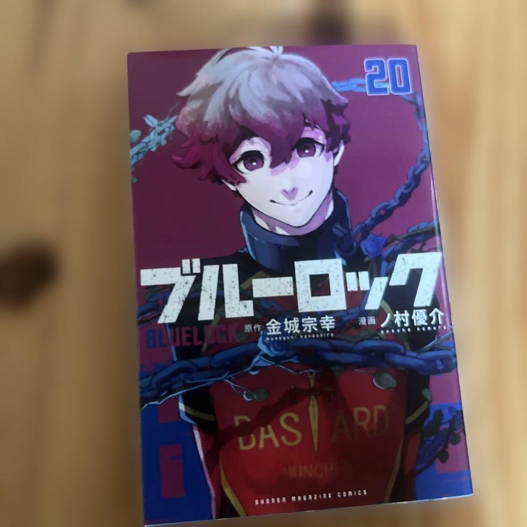 ブルーロック 16-20巻 セット