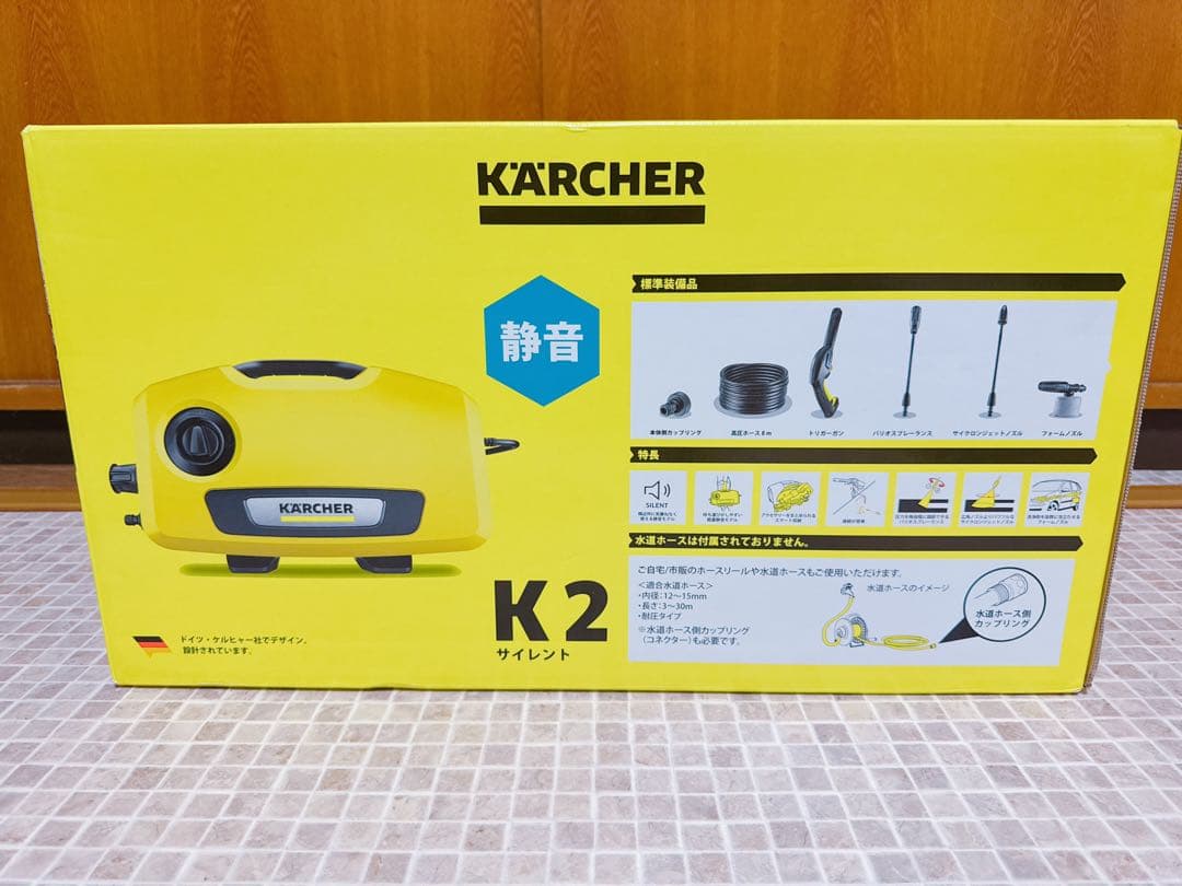 Karcher K 2 サイレント 高圧洗浄機　静音