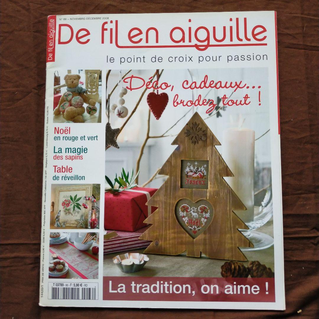 De fil en aiguille　クロスステッチ雑誌　洋書3冊セット