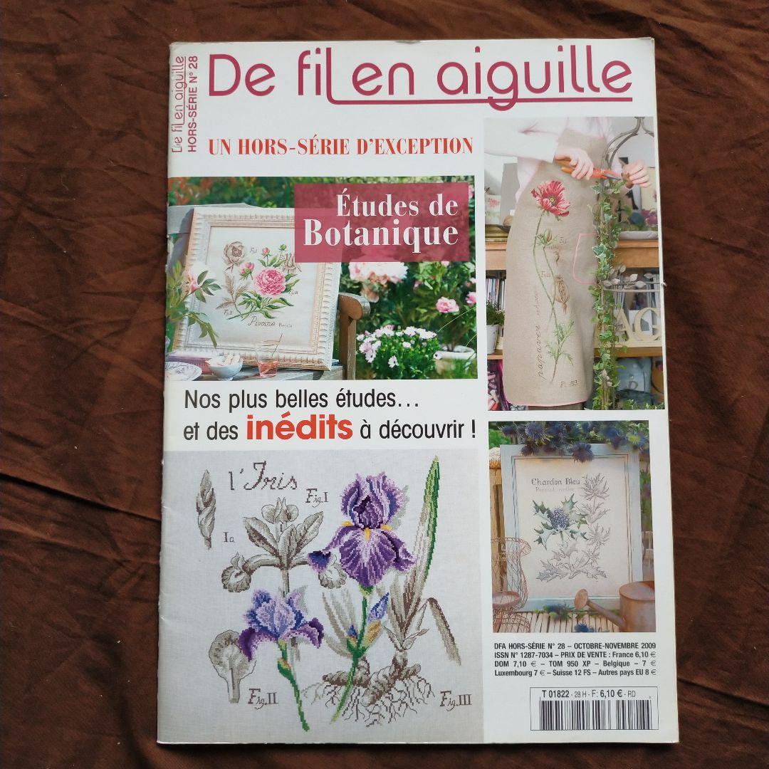 De fil en aiguille　クロスステッチ雑誌　洋書3冊セット