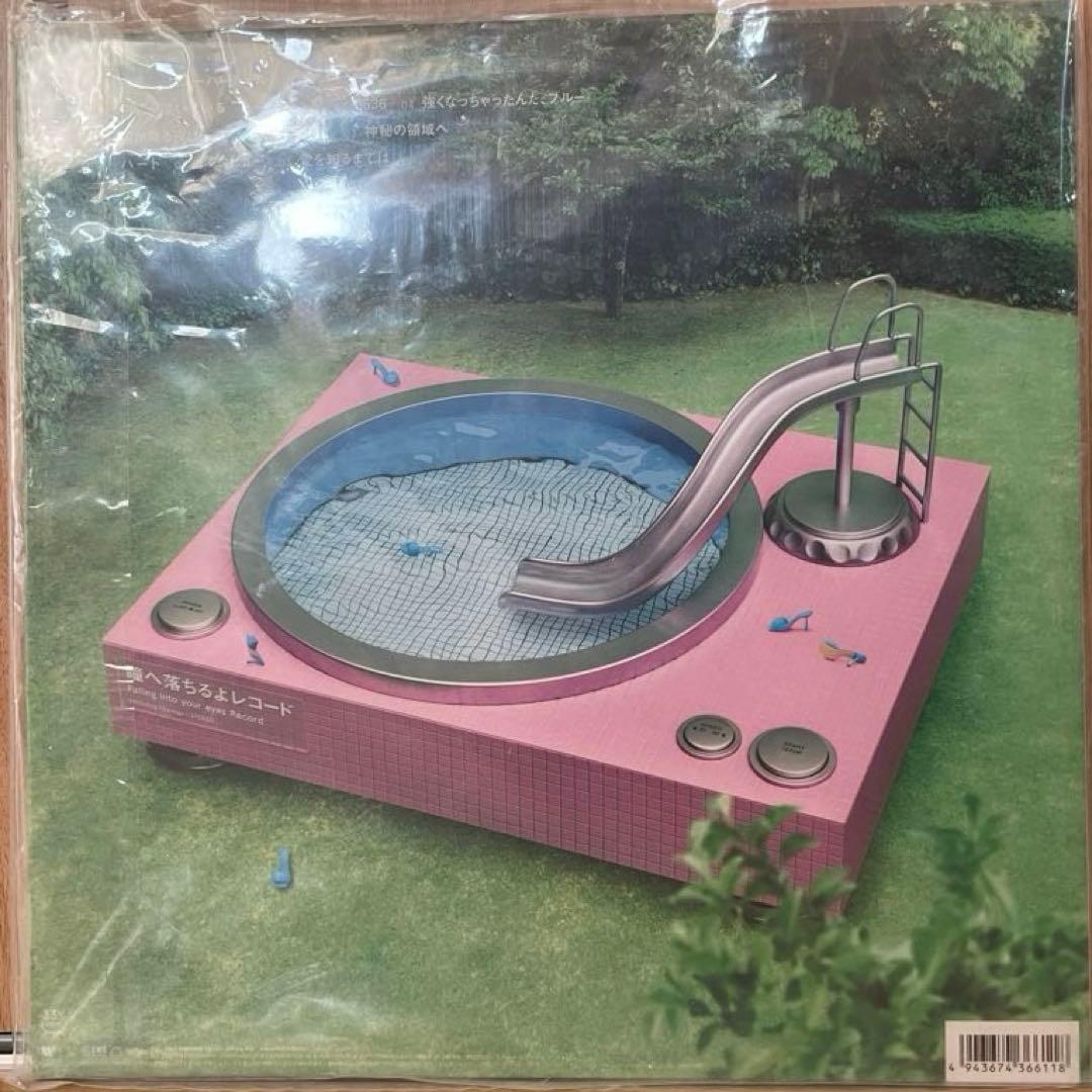 2LP 瞳へ落ちるよレコード - あいみょん