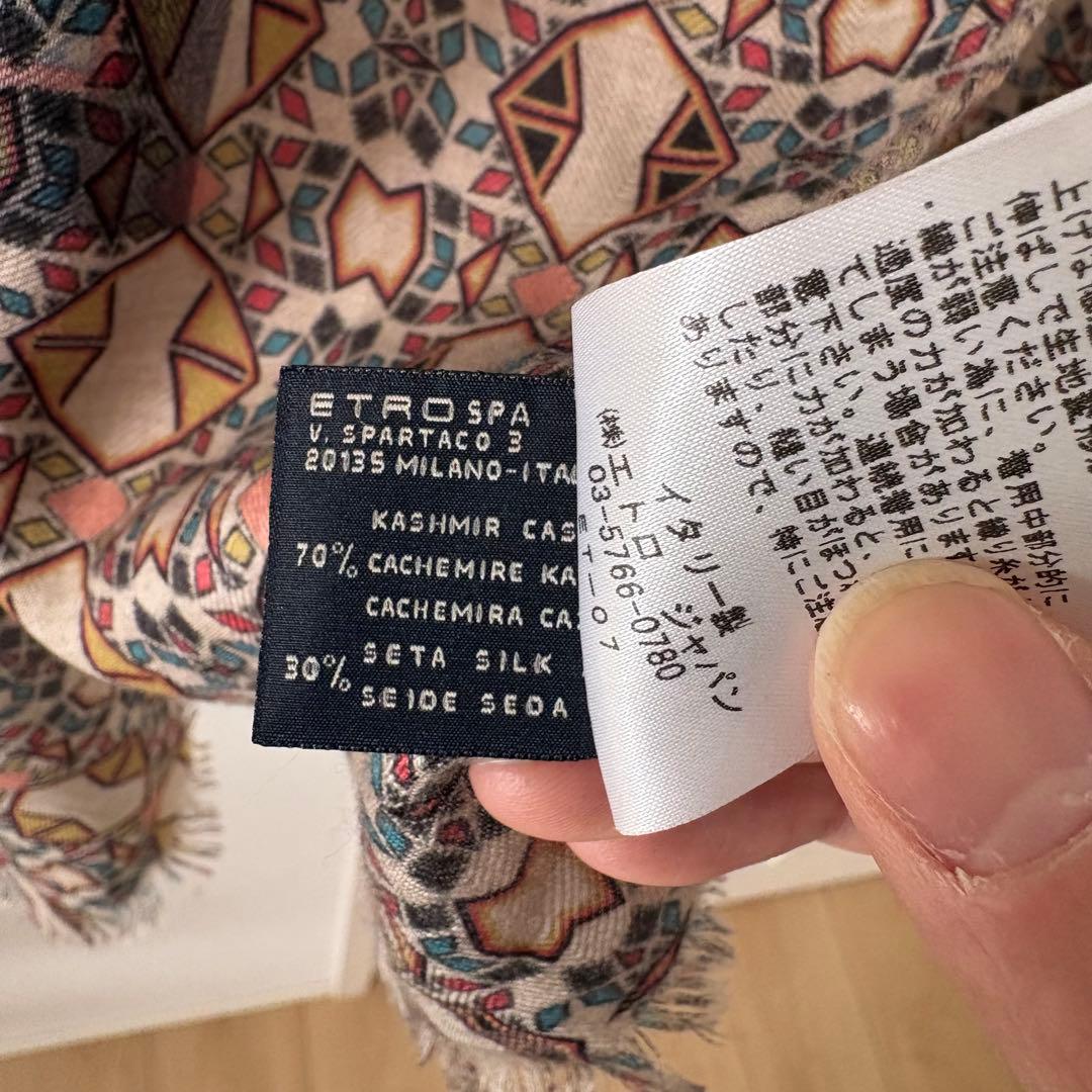 定価12万 イタリア製 ETRO ショール カシミヤシルク リバーシブル