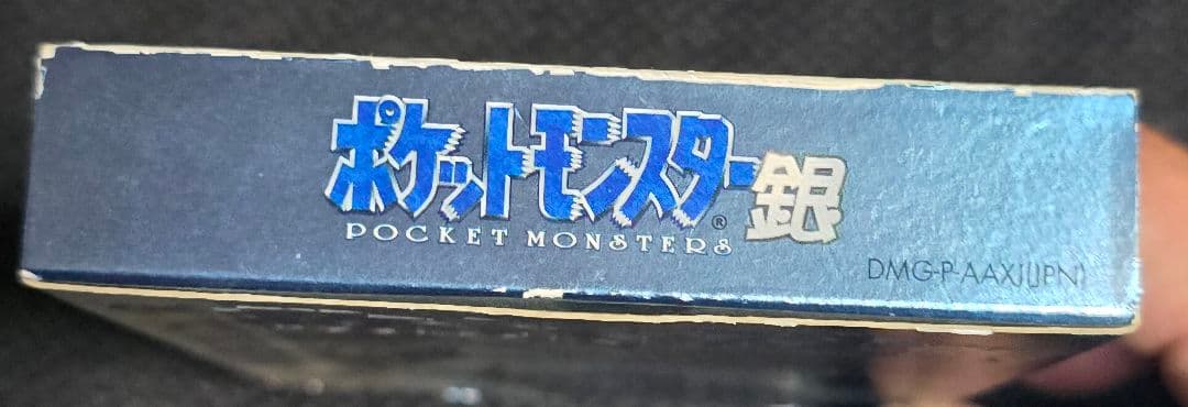 ポケットモンスター銀 ゲームボーイソフト