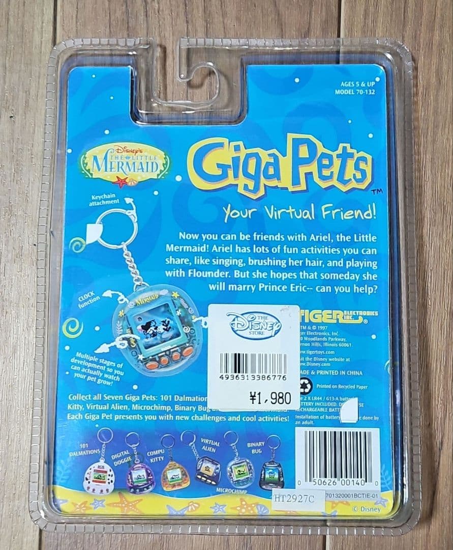 Giga Pets アリエル バーチャルペット