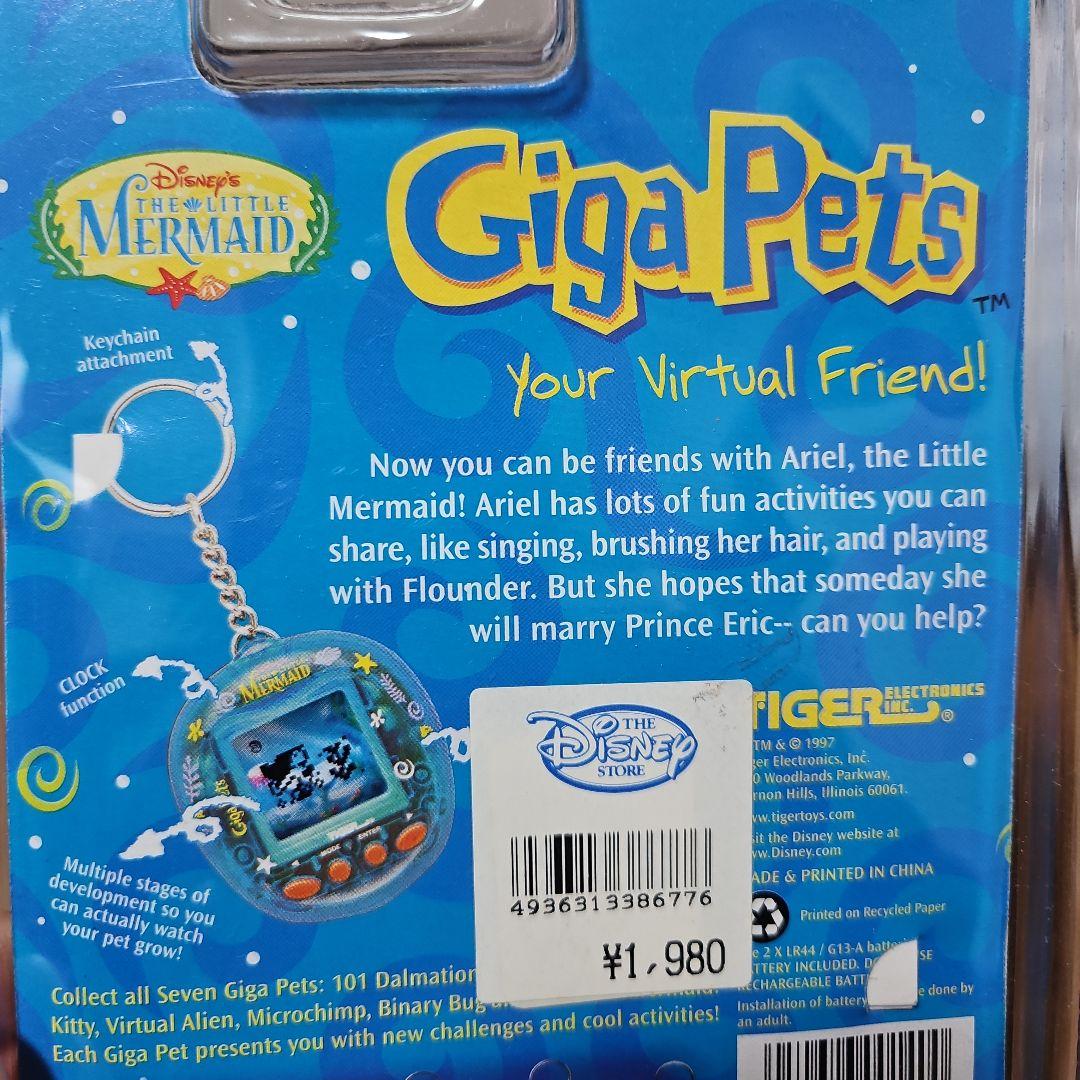 Giga Pets アリエル バーチャルペット