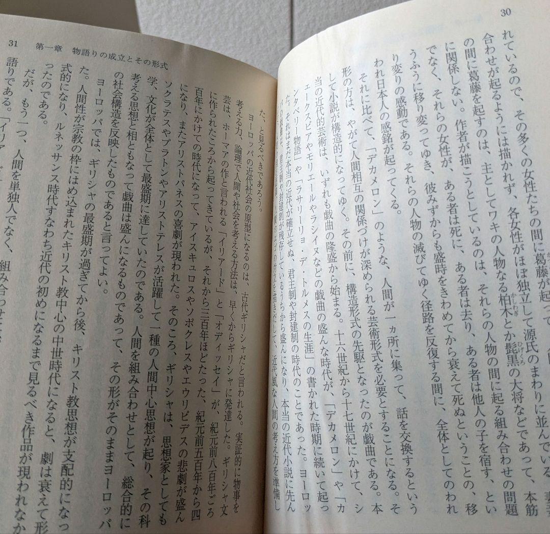 文学入門
