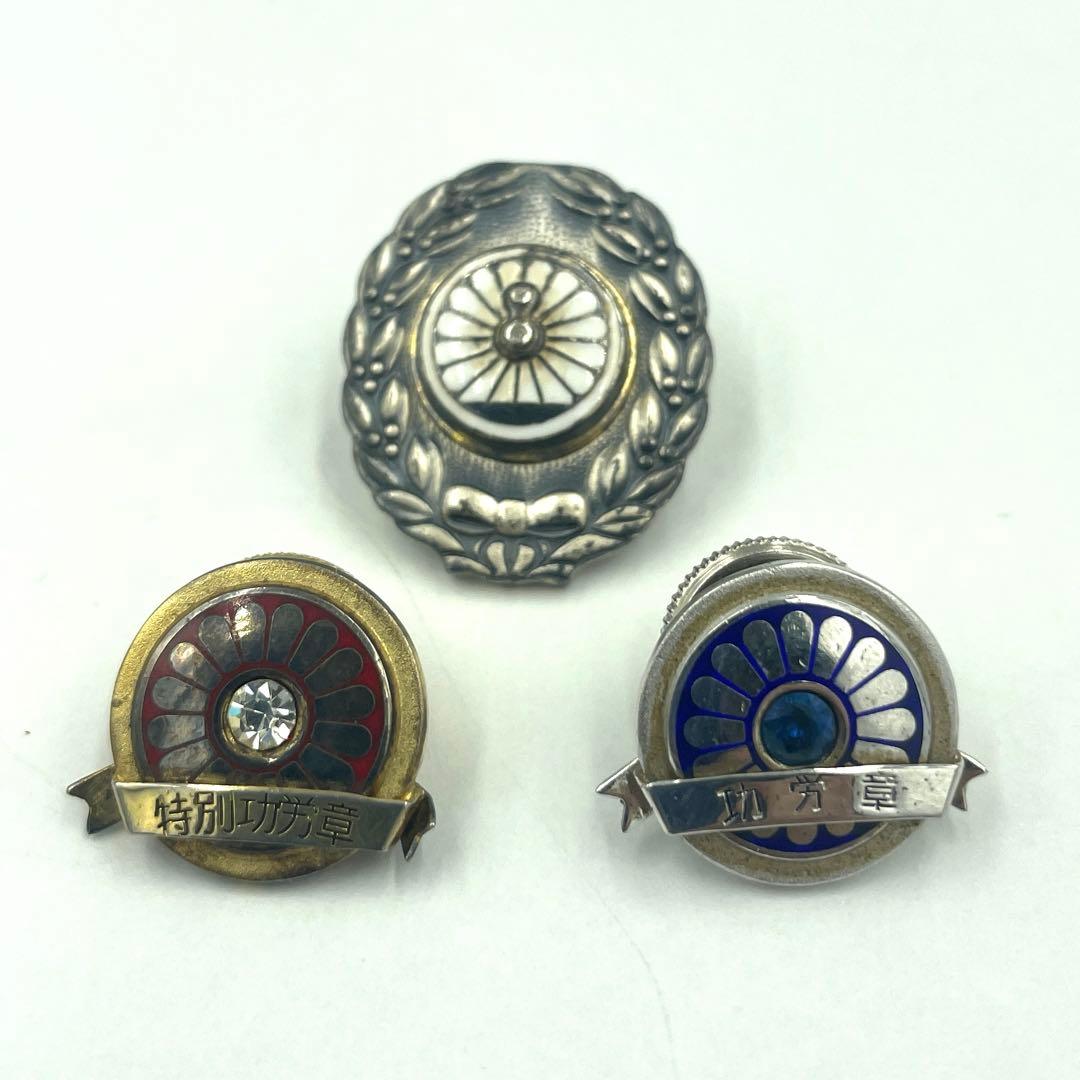 純銀⭐️刻印⭐️国鉄⭐️特別功労賞⭐️功績賞⭐️徽章⭐️バッチ⭐️コレクション⭐️桐箱