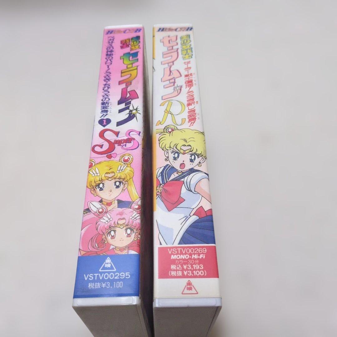 貴重　美少女戦士セーラームーンSuperS　セーラー戦士復活　ビデオテープVHS