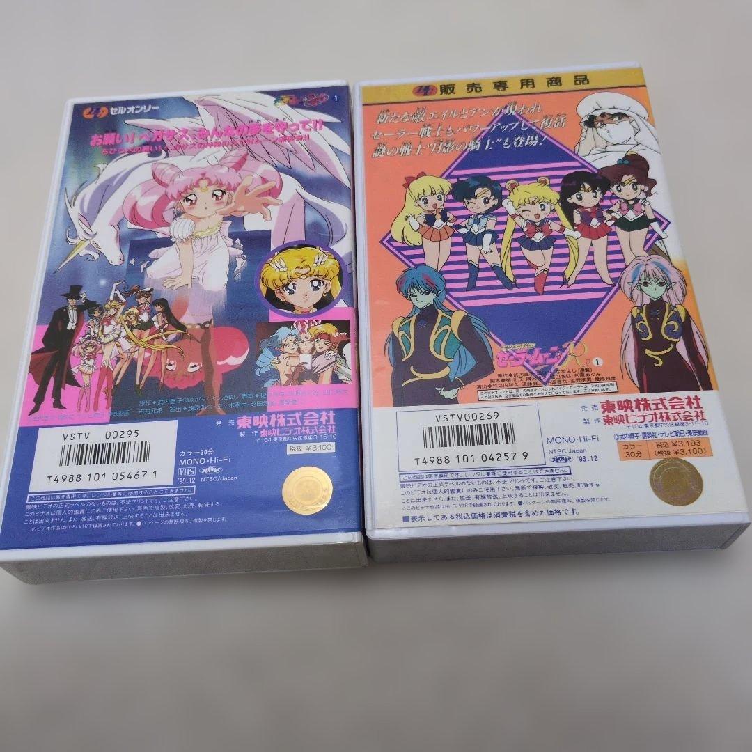 貴重　美少女戦士セーラームーンSuperS　セーラー戦士復活　ビデオテープVHS