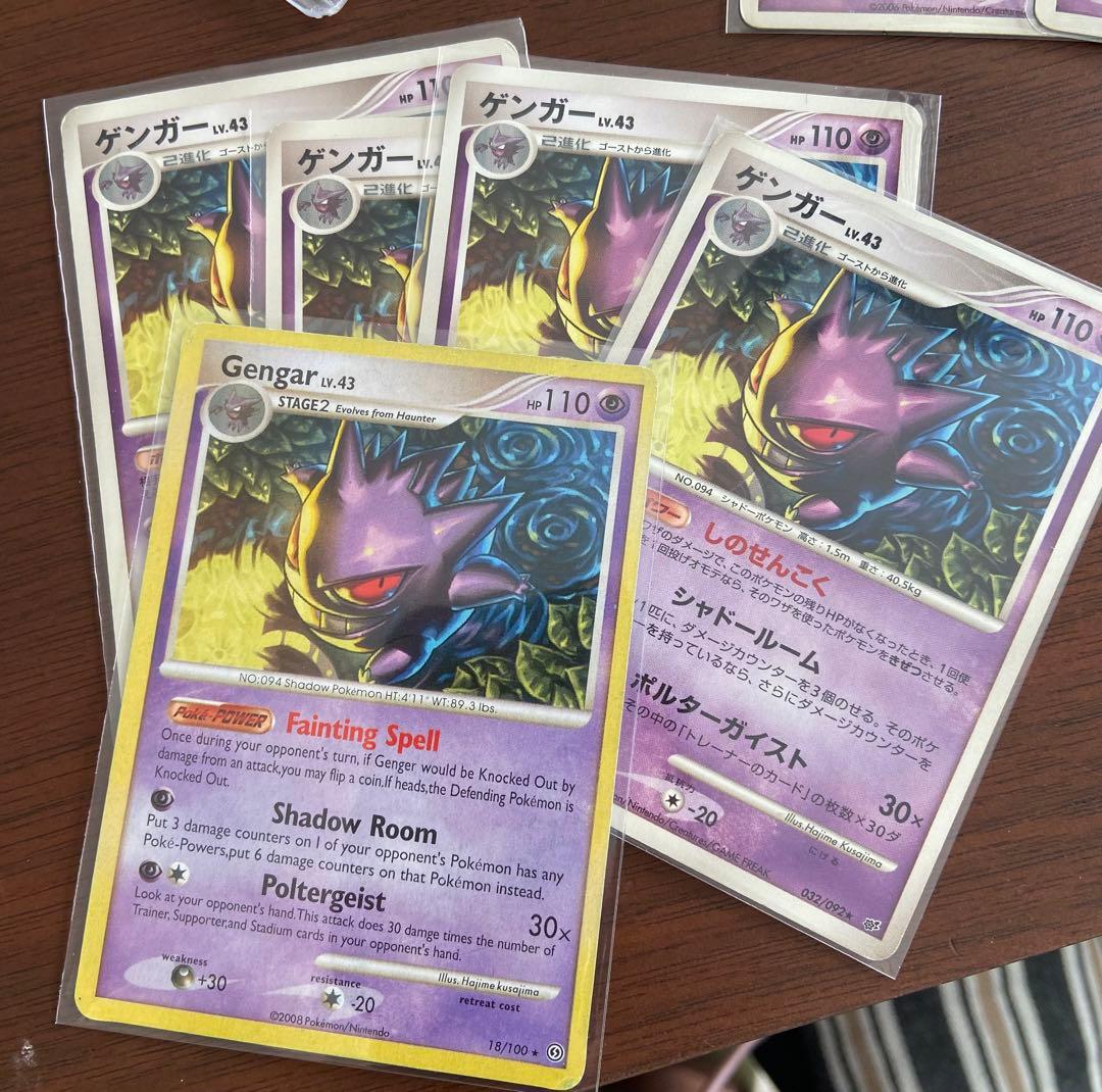 ポケモンカードゲーム 人気 大好き ゲンガー まとめ売り レア 古 gengar