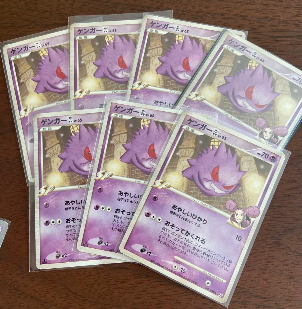 ポケモンカードゲーム 人気 大好き ゲンガー まとめ売り レア 古 gengar