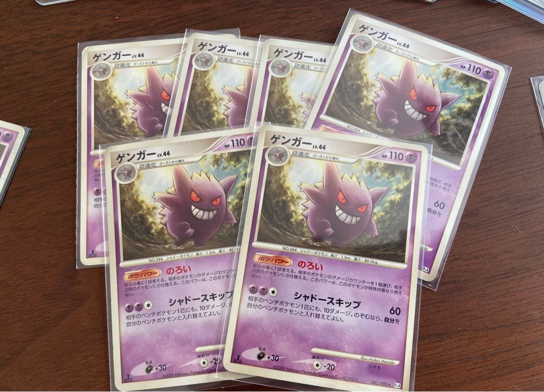 ポケモンカードゲーム 人気 大好き ゲンガー まとめ売り レア 古 gengar