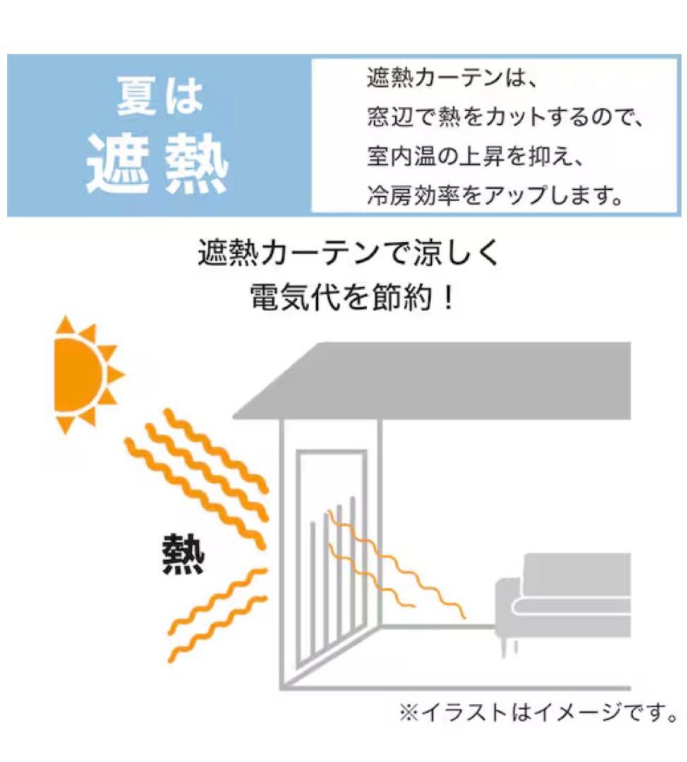 遮光1級・遮熱カーテン（無地・アイボリー）200×230×1
