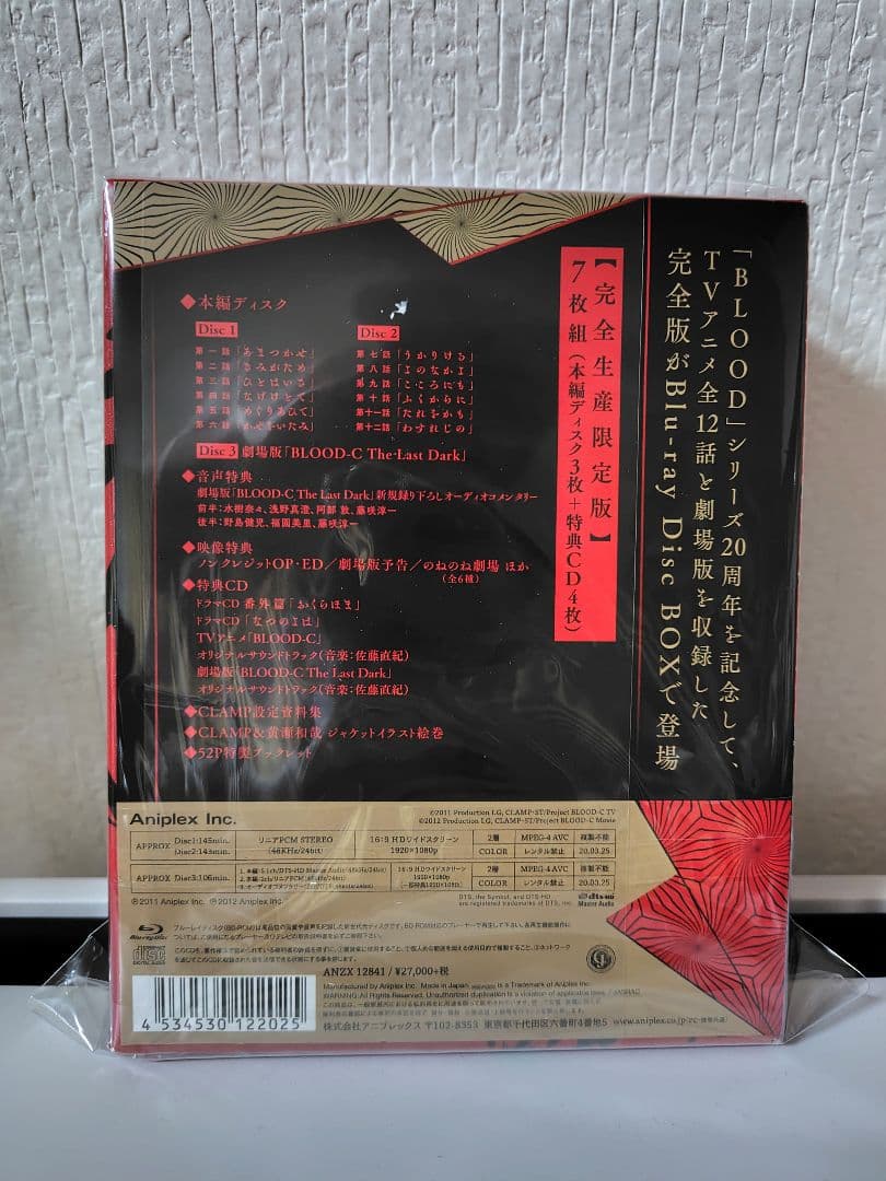 BLOOD-C Blu-ray Disc BOX〈完全生産限定版・3枚組〉