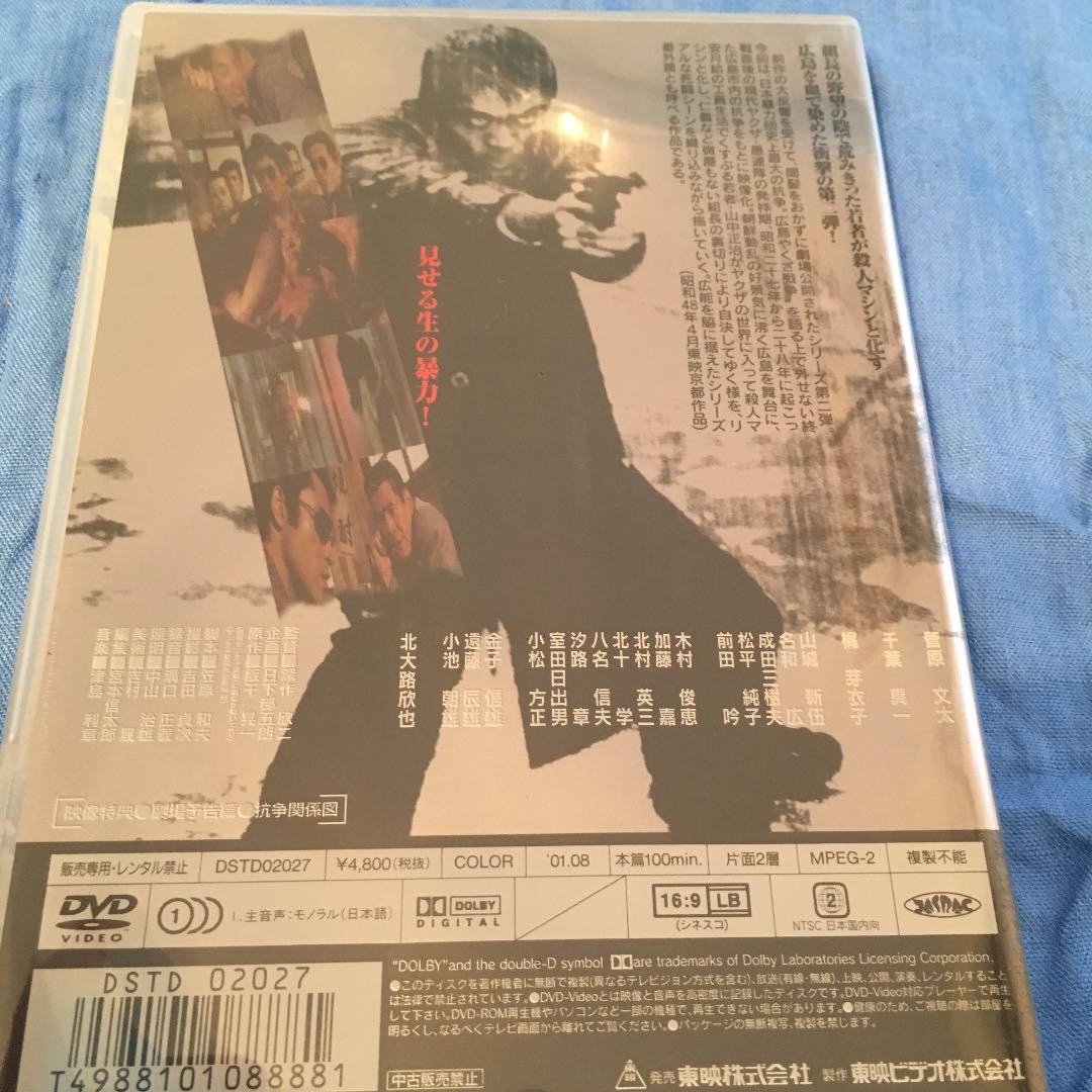 仁義なき戦い 広島死闘篇('73東映)